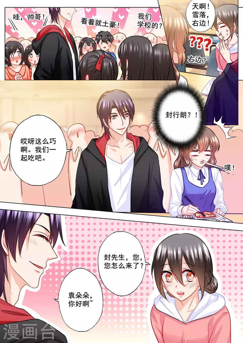 第136话 两个男人5