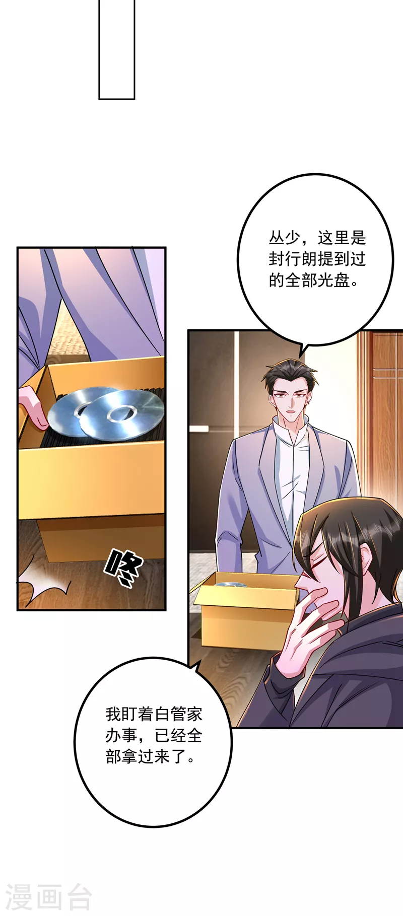 第432话 一起洗澡吧~25