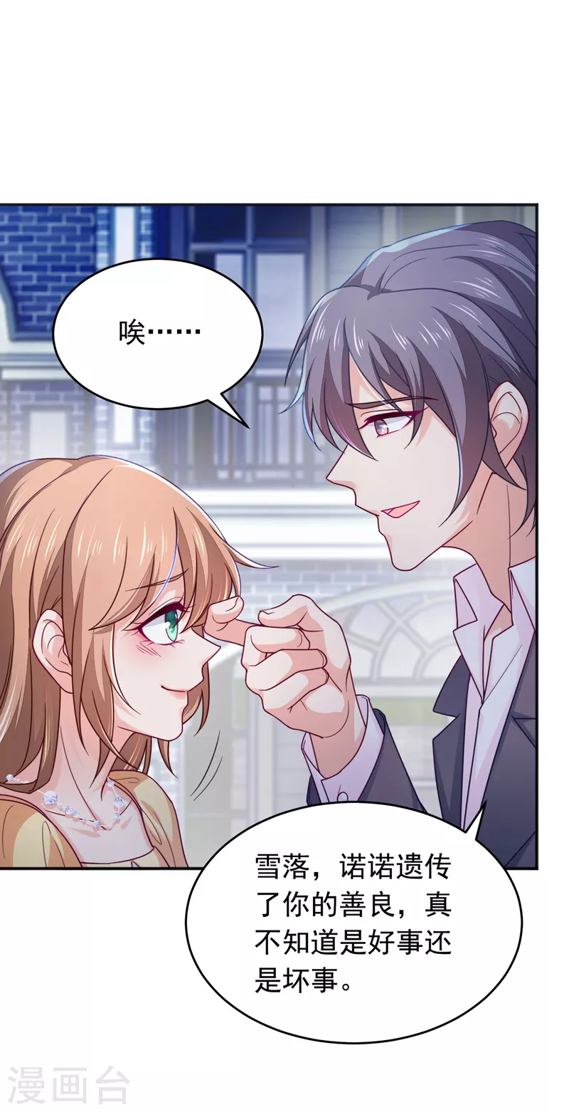 第375话 别担心，有我在呢！24
