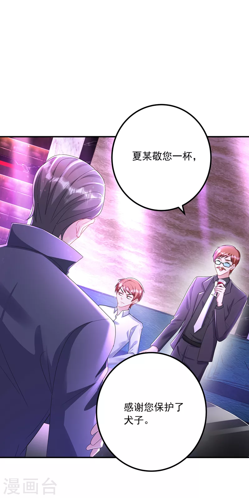 第425话 管好你儿子！16