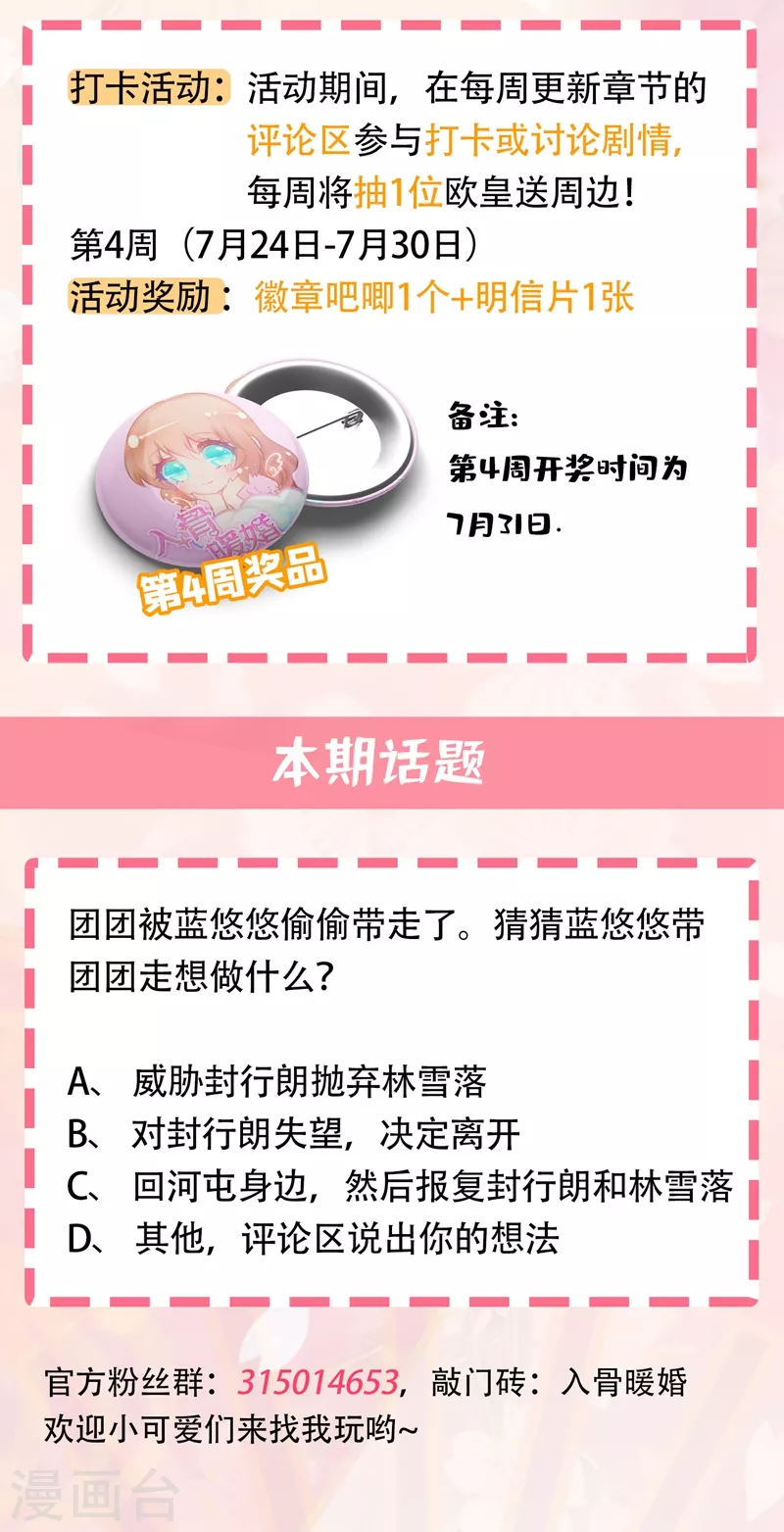 第276话 亲父子间的谈话28