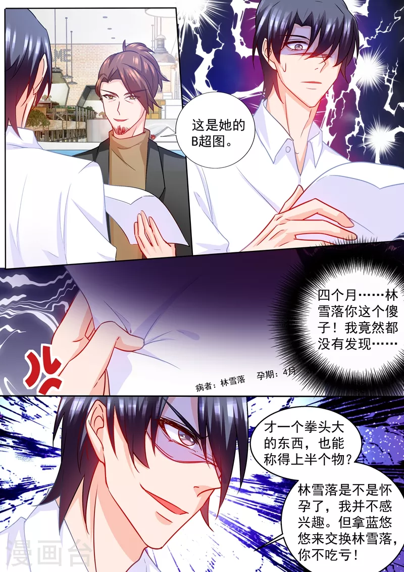 第213话 游戏开始了！1