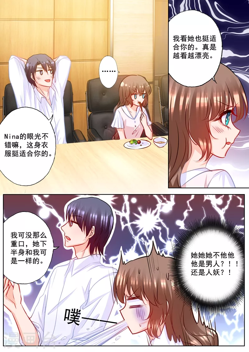 第182话 绝美秘书是男人？5
