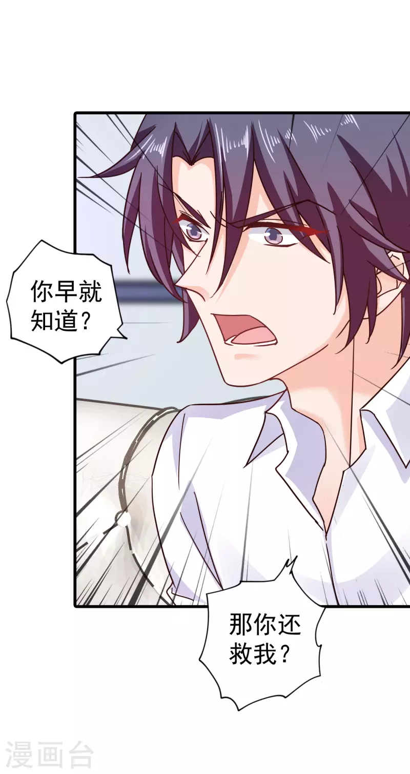 第315话 让我抱一会儿7