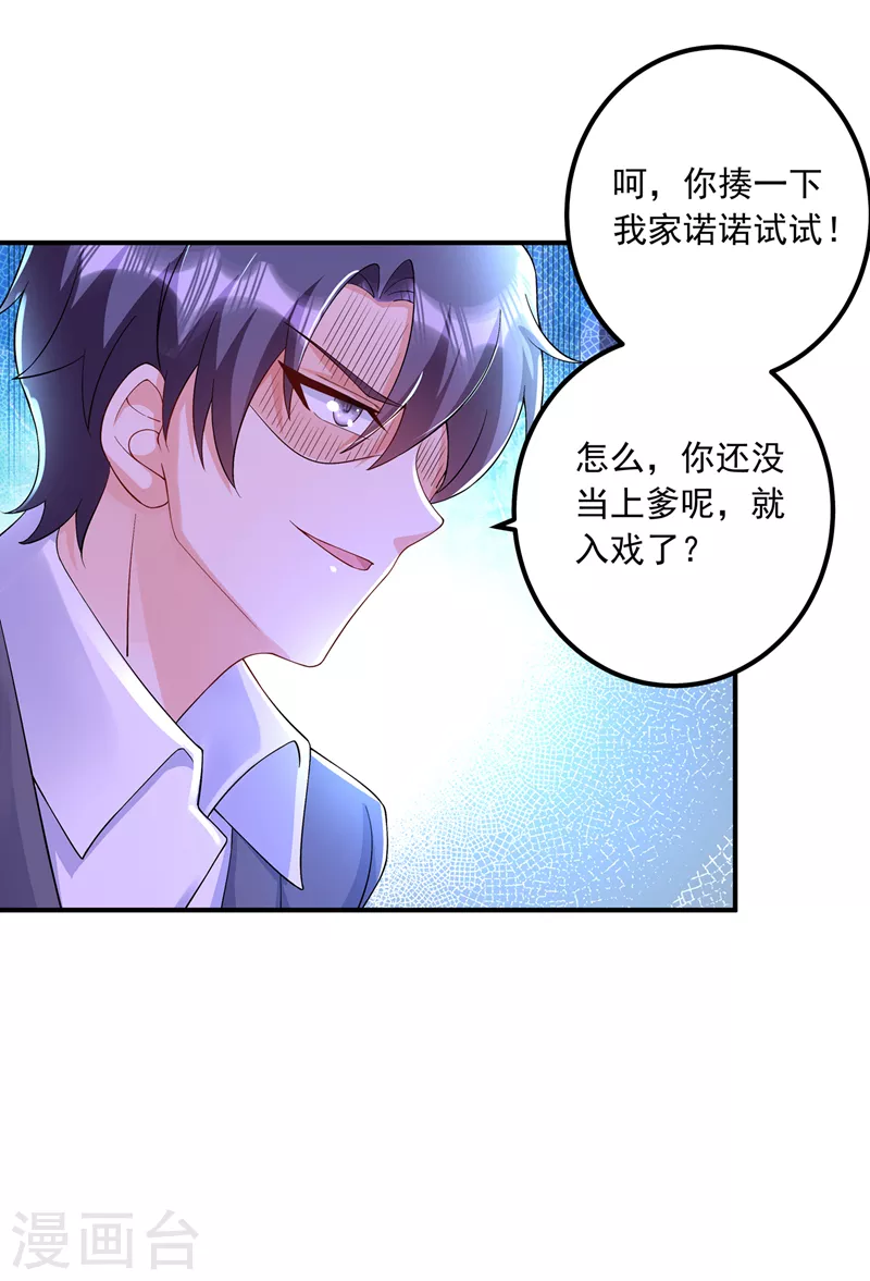 第420话 朵朵要生了！25
