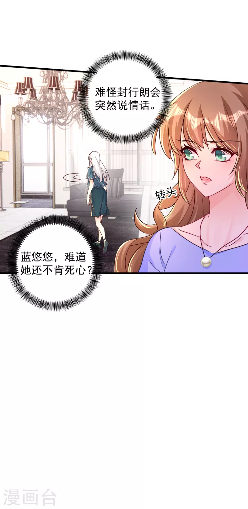 第392话 我只想对你矫情11