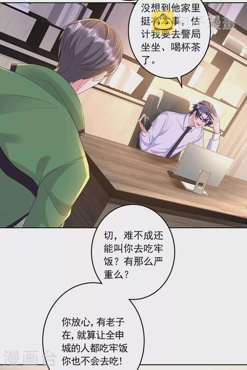 第437话 关乎男人的尊严5