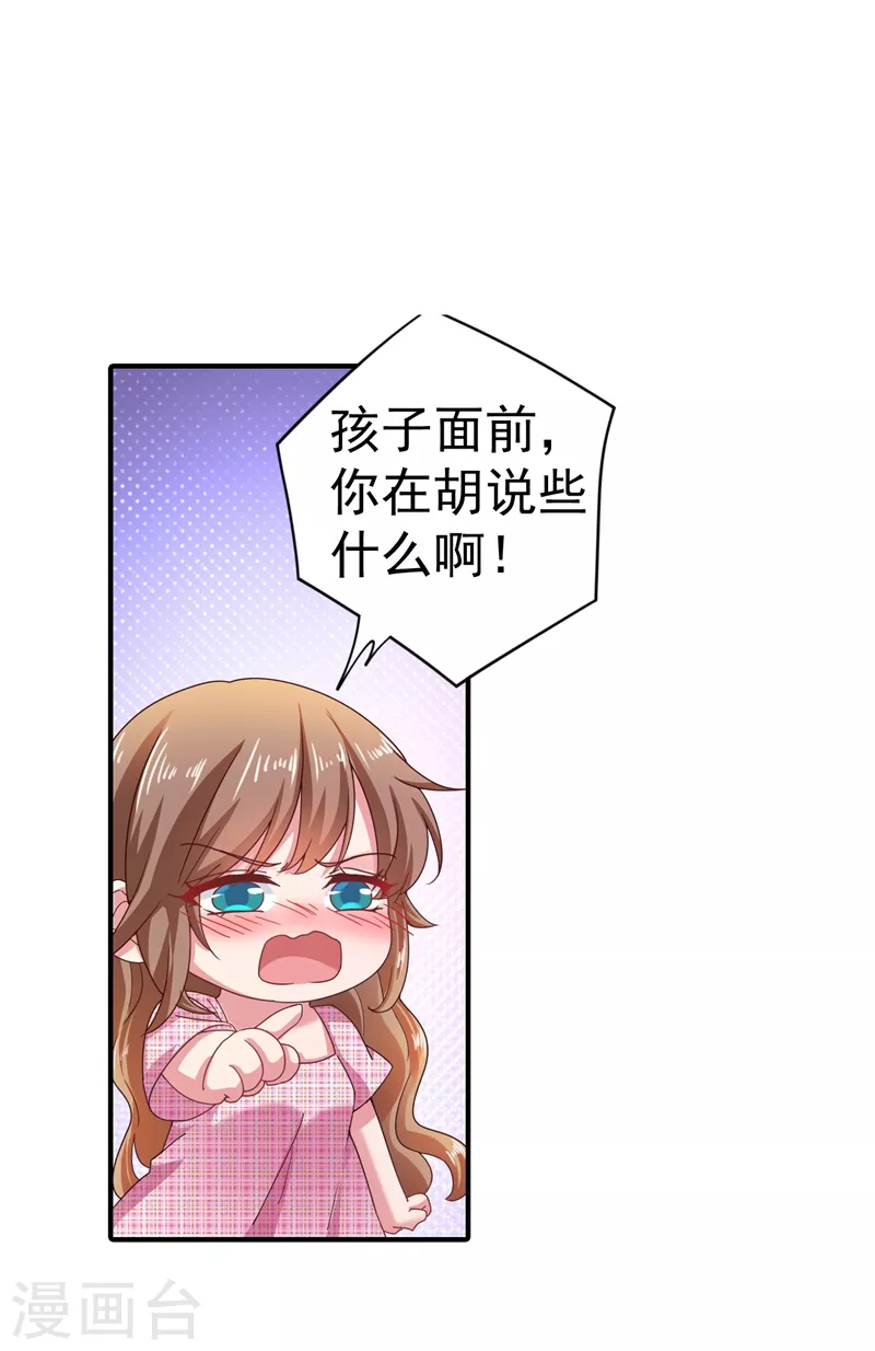 第320话 等我追求你7