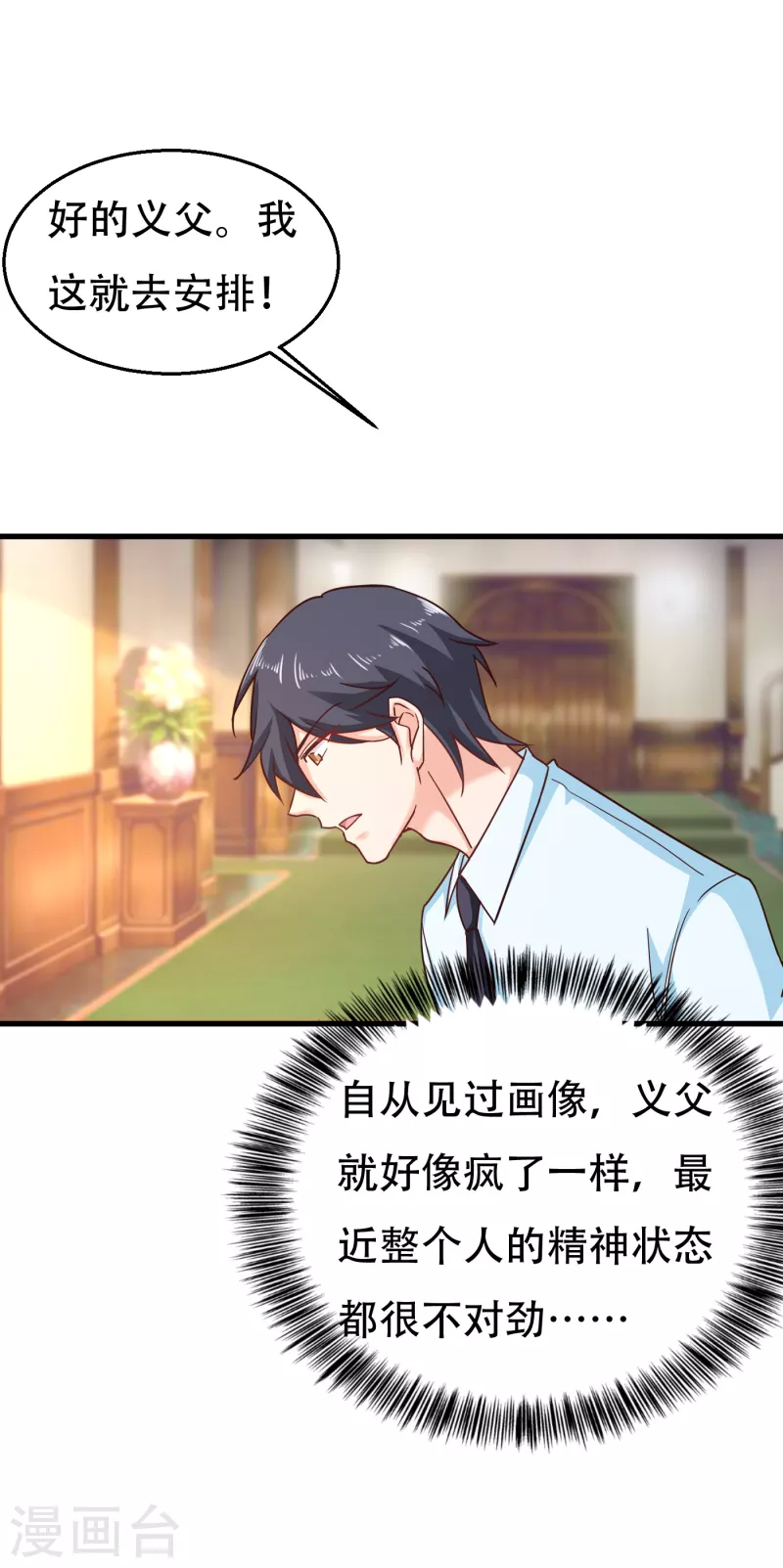 第304话 制成活人木乃伊？！18