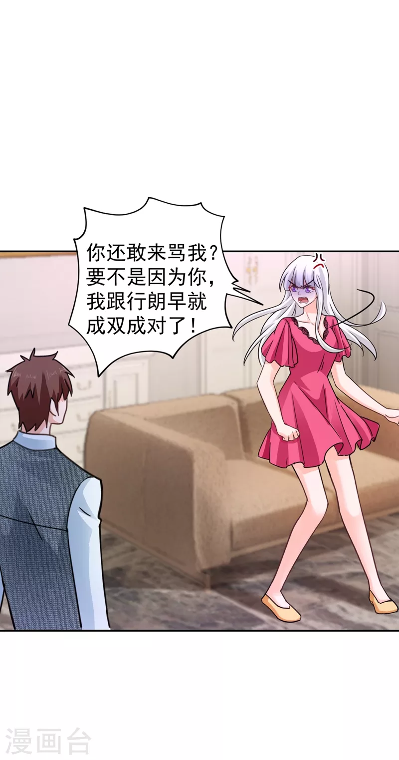 第266话 比亲爹更亲的人12