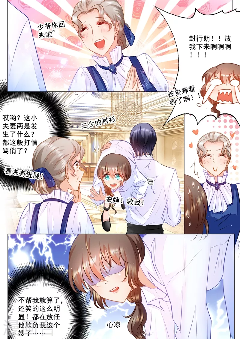 第48话 我会满足你的喜好7