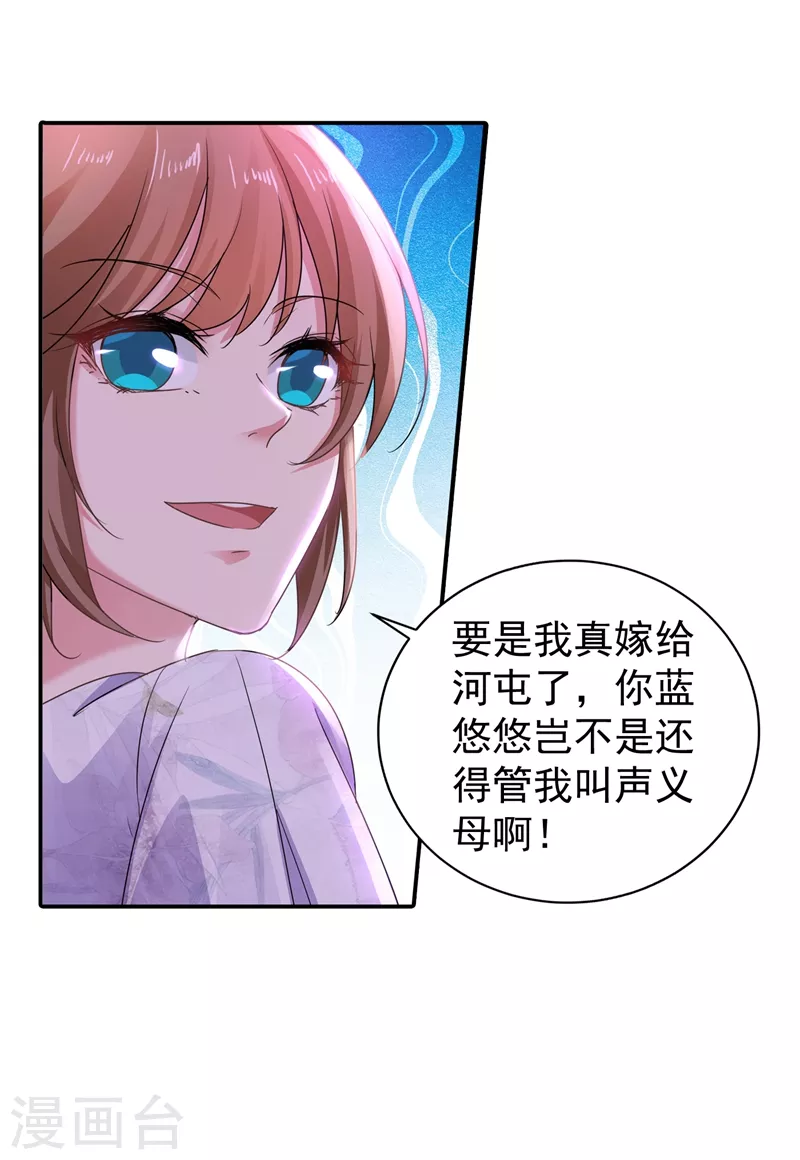 第271话 你索性嫁给河屯得了18
