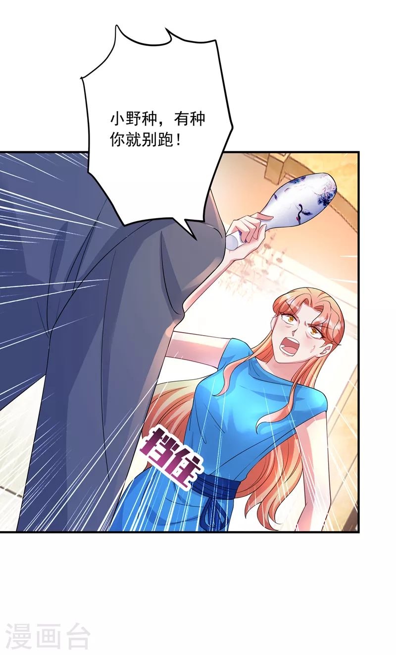 第423话 我只要十个亿！4