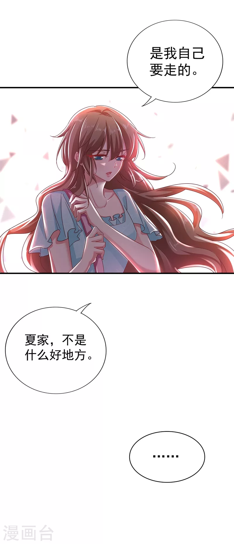 第321话 我们复婚吧！24