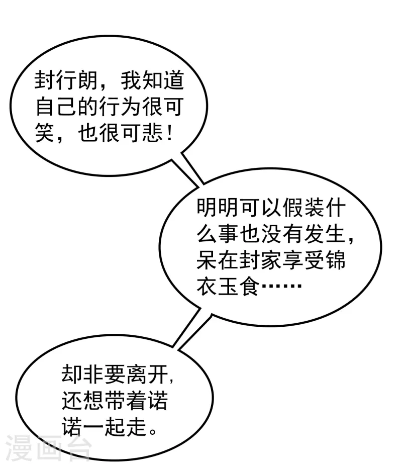 第307话 我同意离婚！25