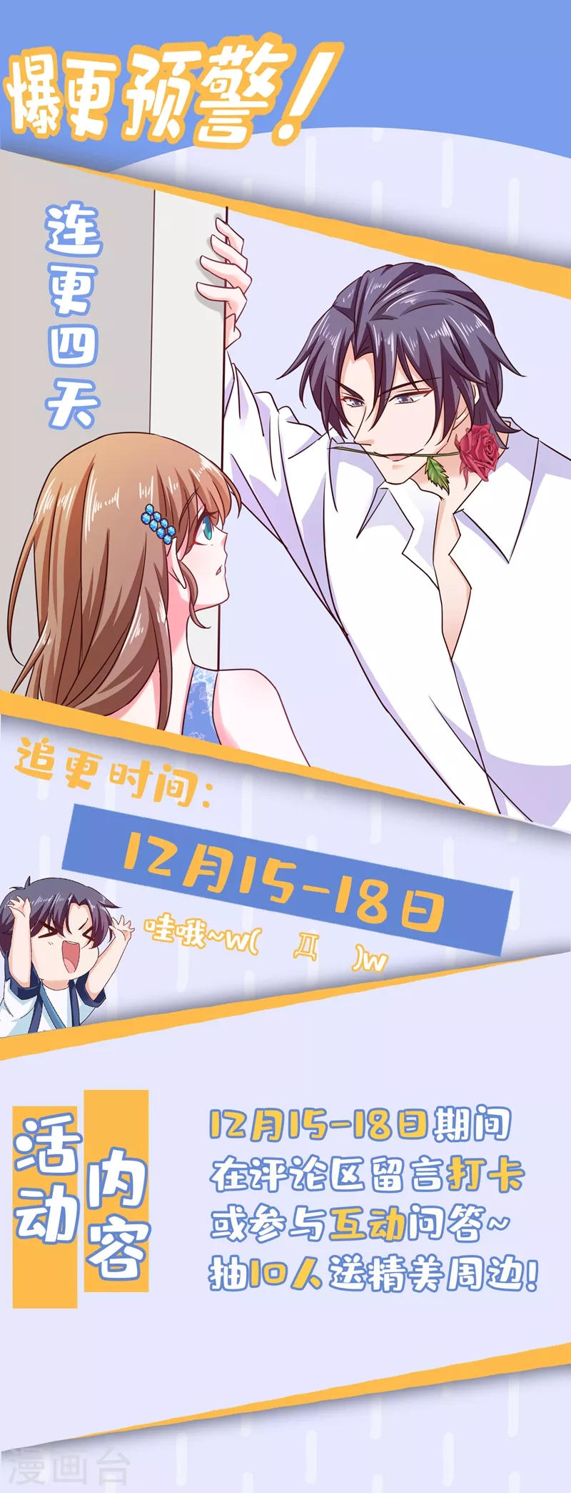 第323话 我和你不共戴天！31