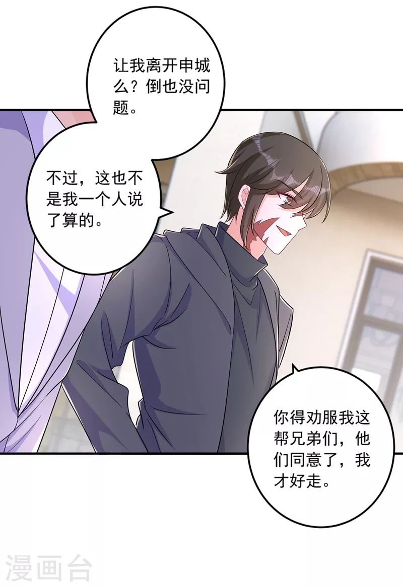 第427话 我们谈谈吧19