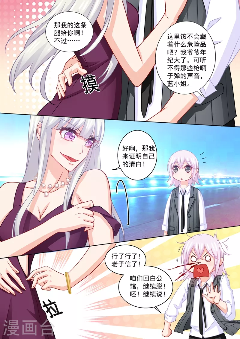 第211话 痛不欲生的选择5