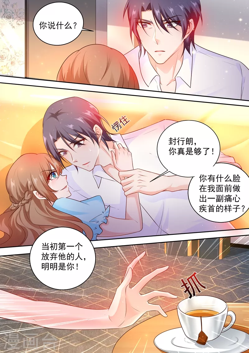 第238话 我绝不会让你成为工具1