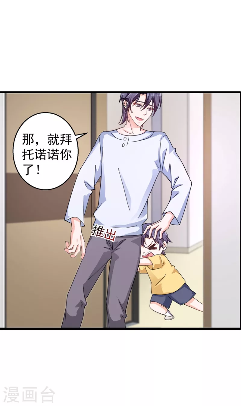 第290话 我蓝悠悠又回来了！12
