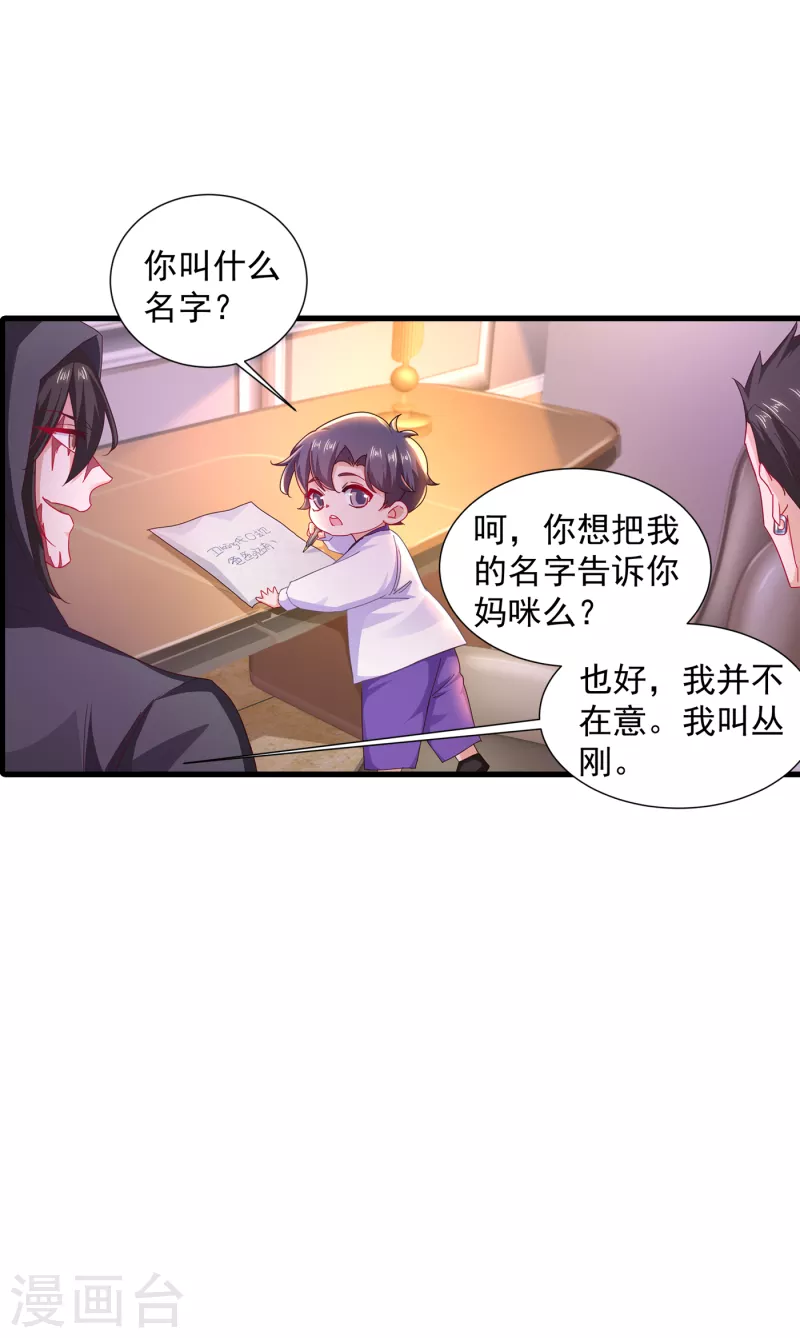 第354话 诺诺丢了12