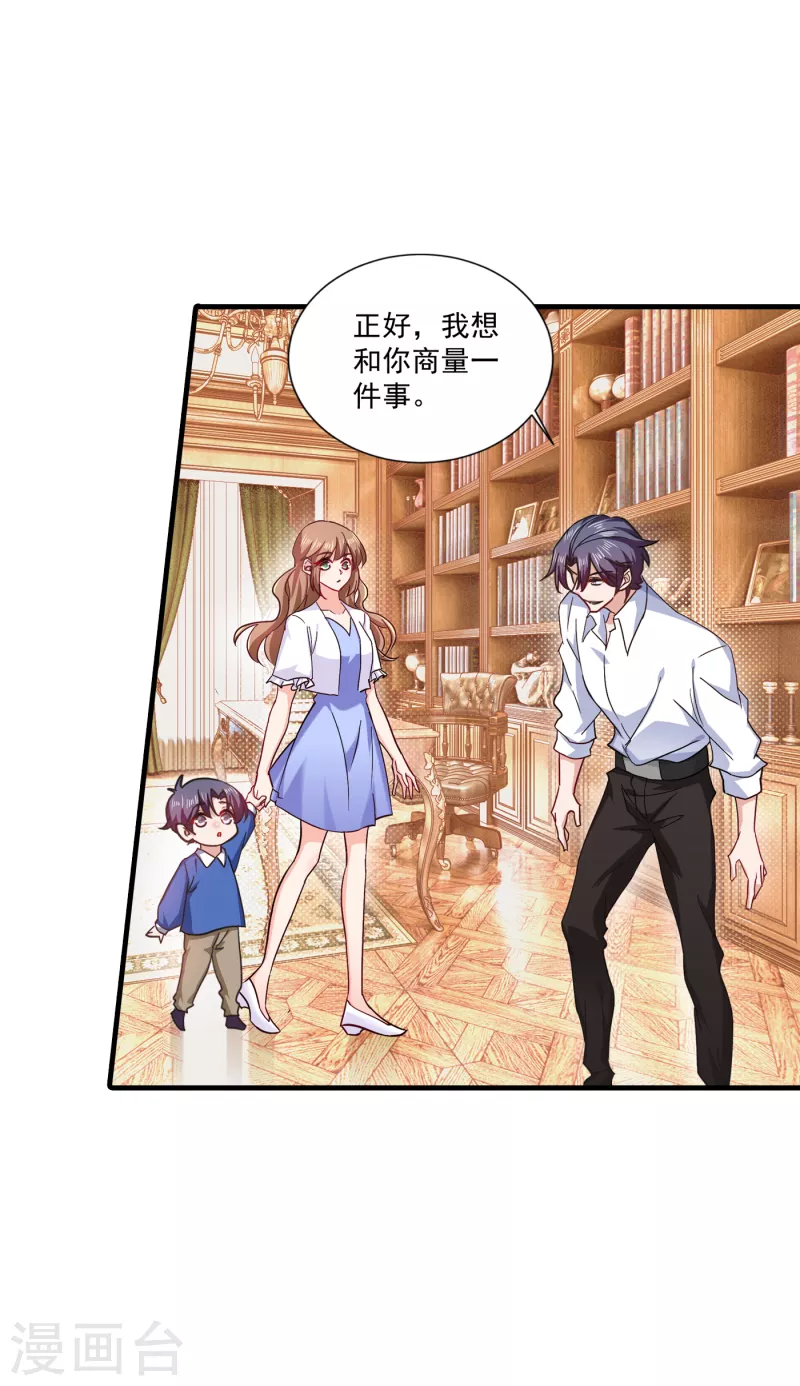 第366话 我们搬回封家住吧14