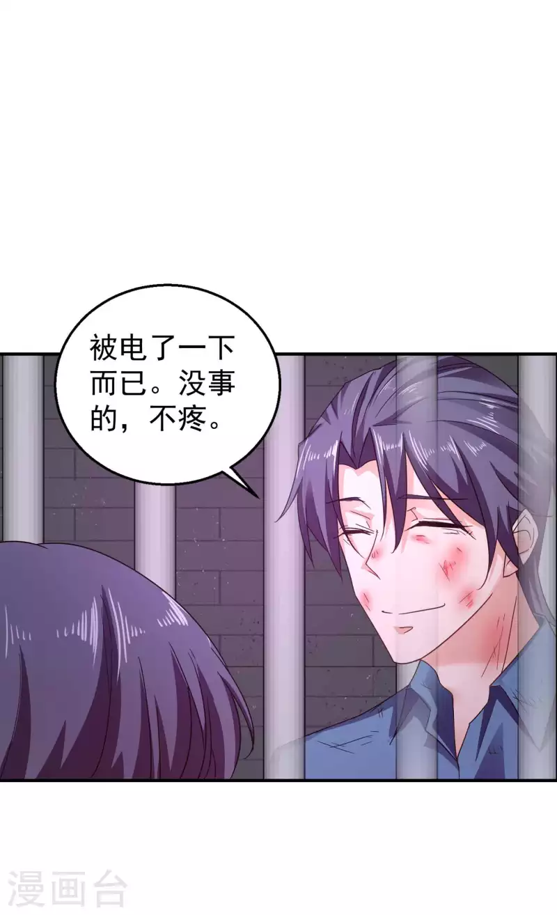 第298话 封行朗，读给我听！25