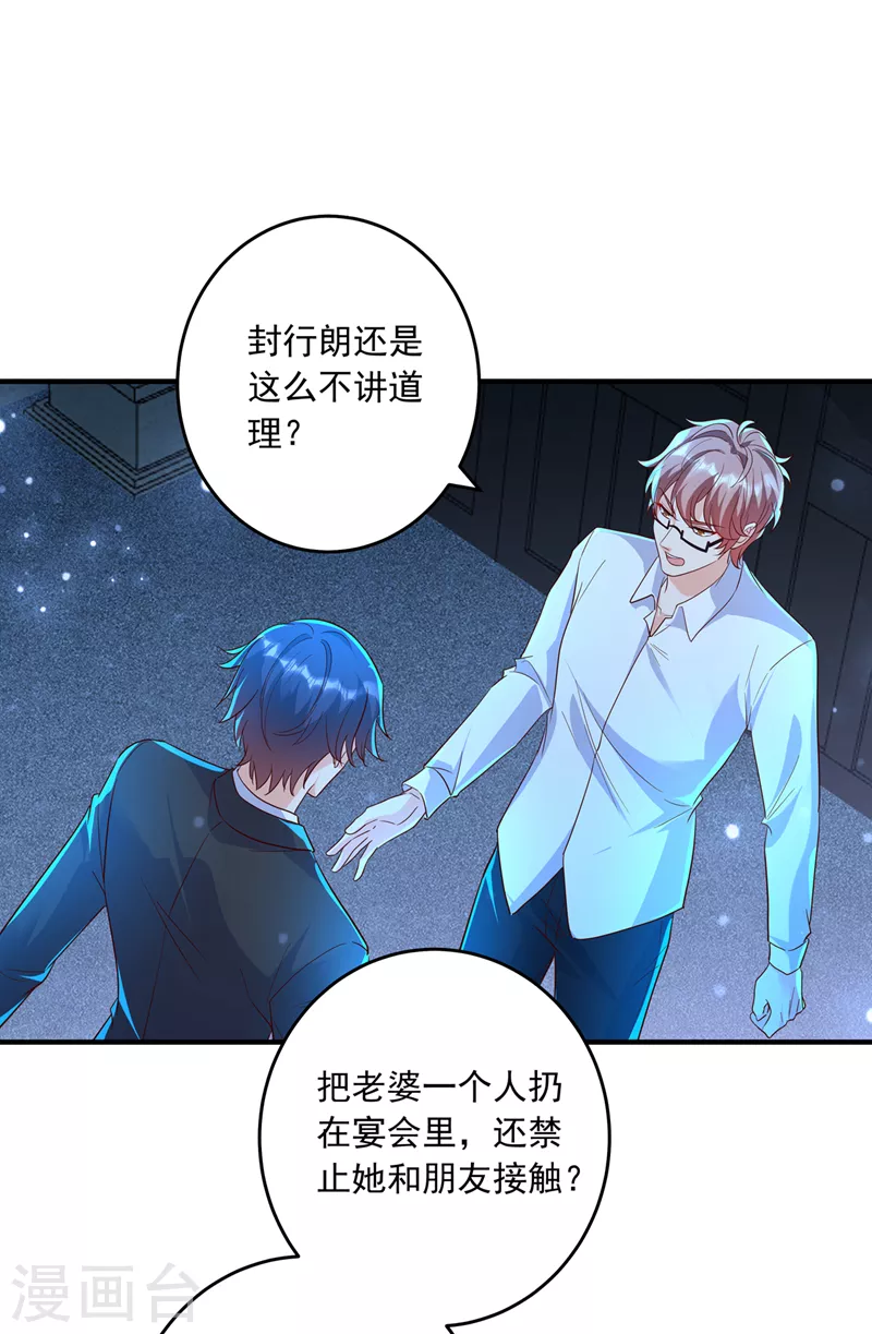 第435话 竟敢非礼雪落？7