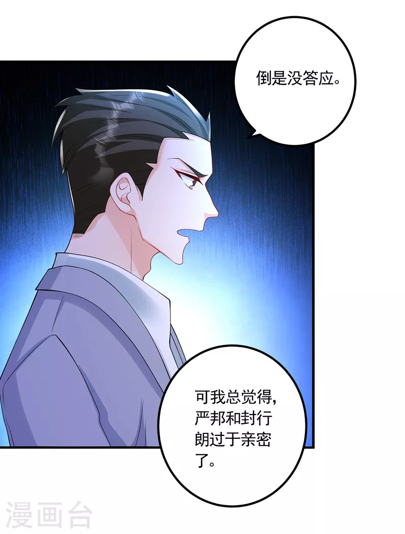 第426话 我不希望你生气31