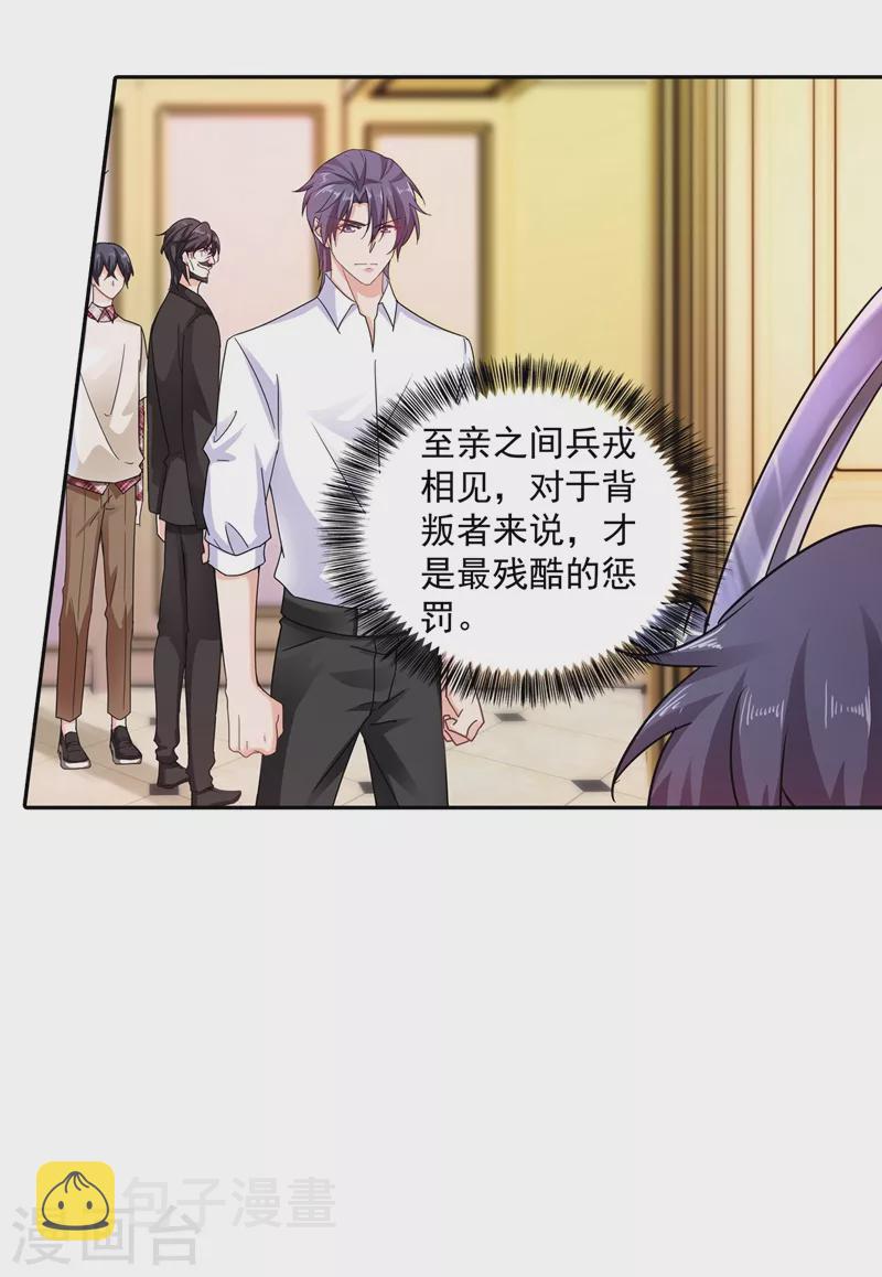 第262话 父子相杀现场11