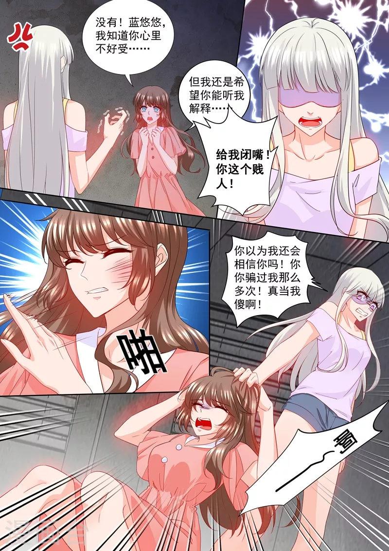 第206话 林雪落，又见面了7
