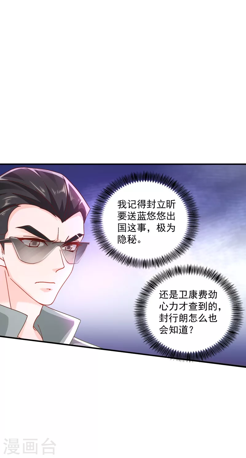 第332话 我来报仇了16