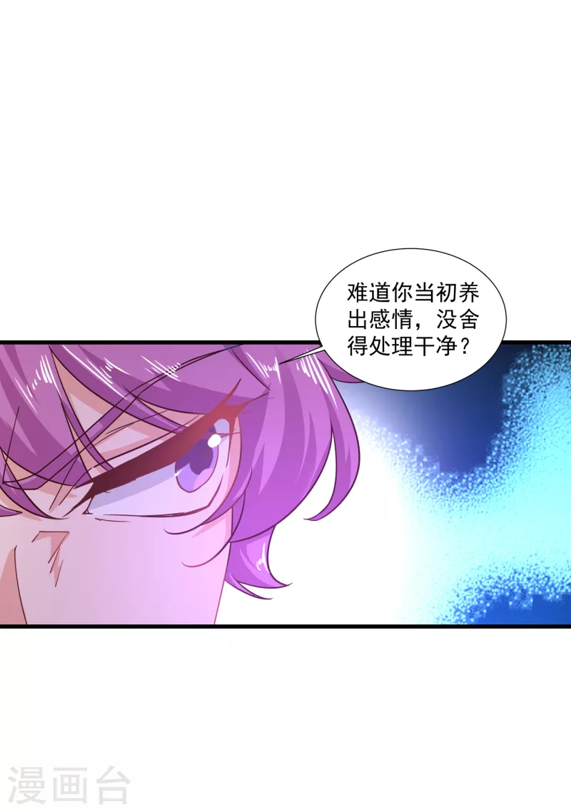 第355话 丛刚的身份13