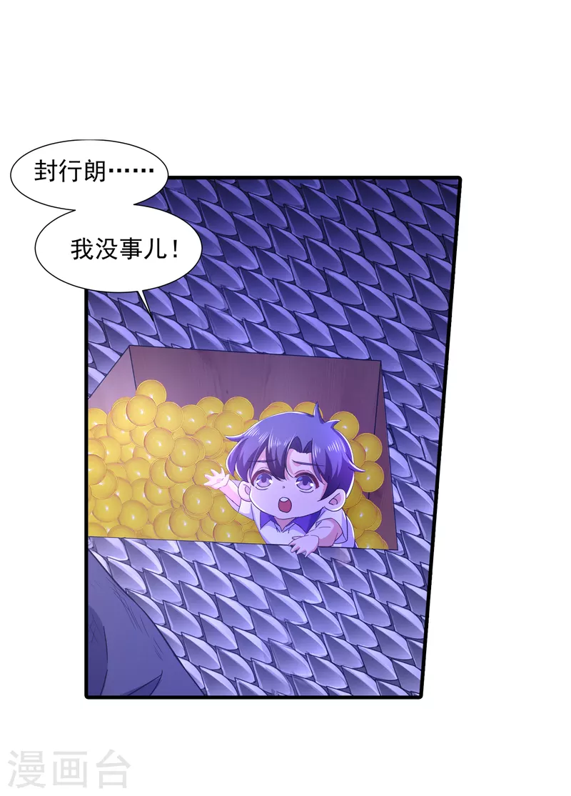 第359话 我和他又有什么区别20