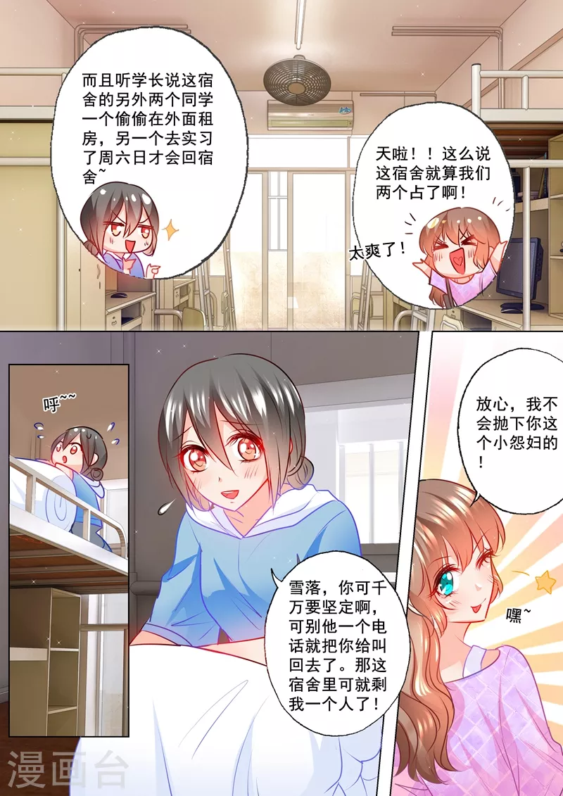 第121话 住校4