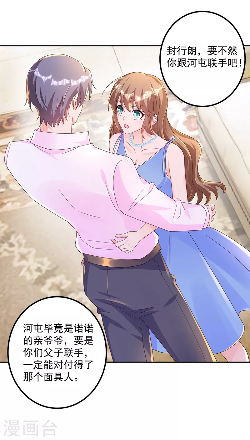第406话 你究竟想干什么29
