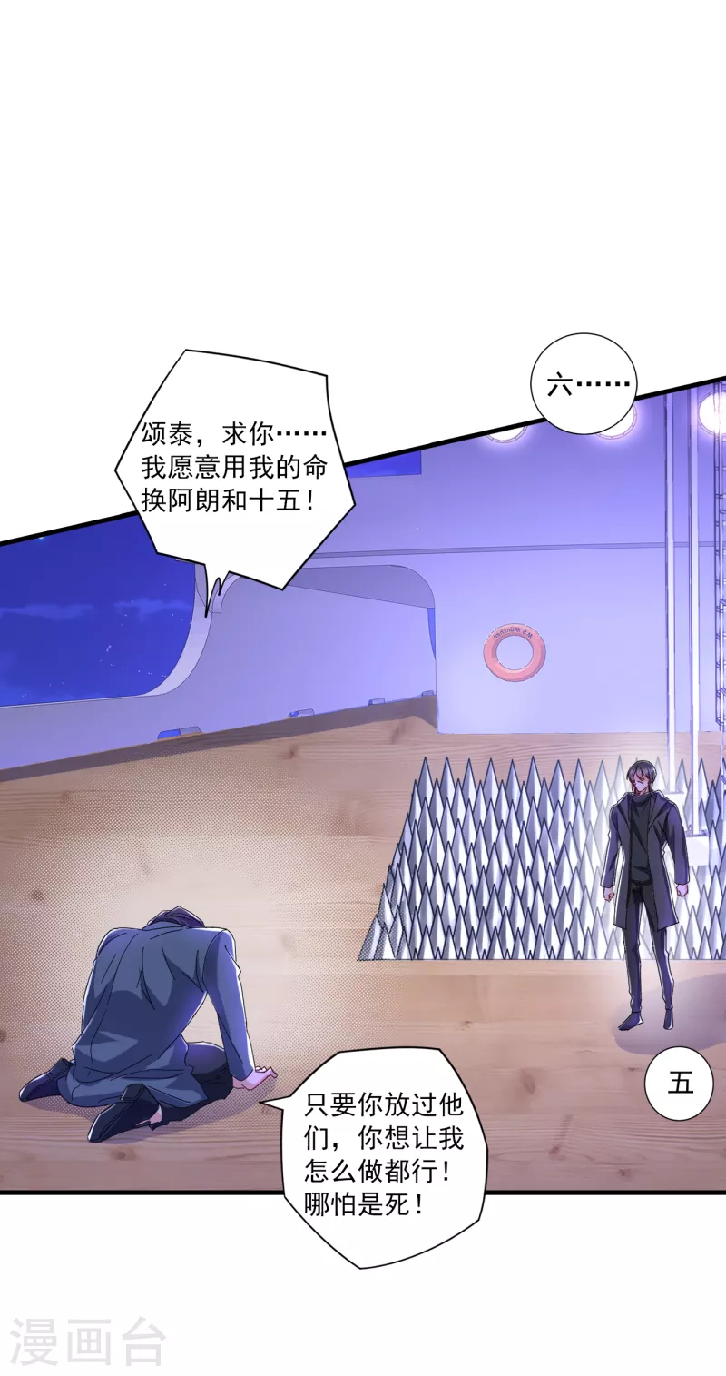第359话 我和他又有什么区别8