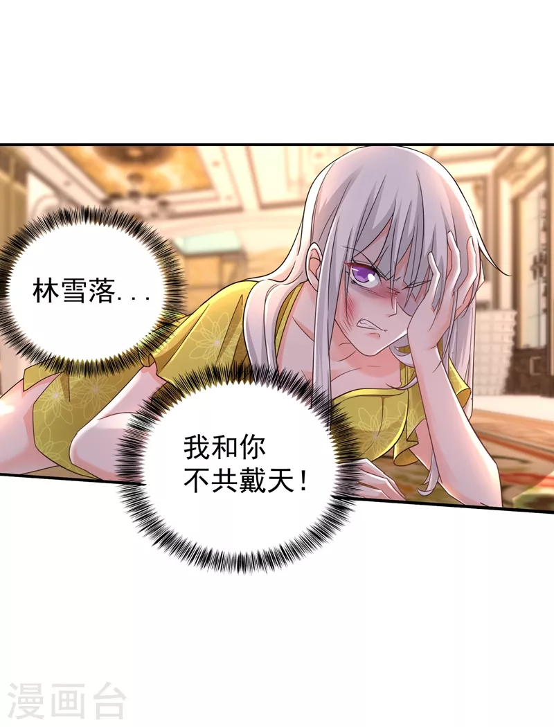 第279话 不说实话我就跳下去！9