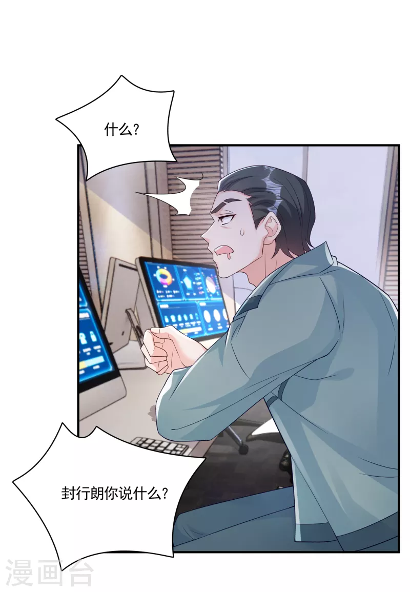 第386话 我们都被某个人耍了7