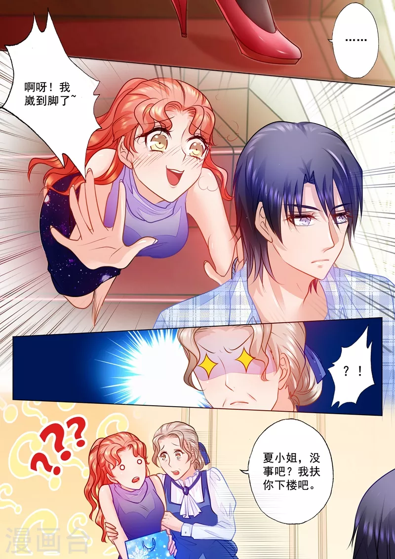 第70话 雪落是封家的太太！2