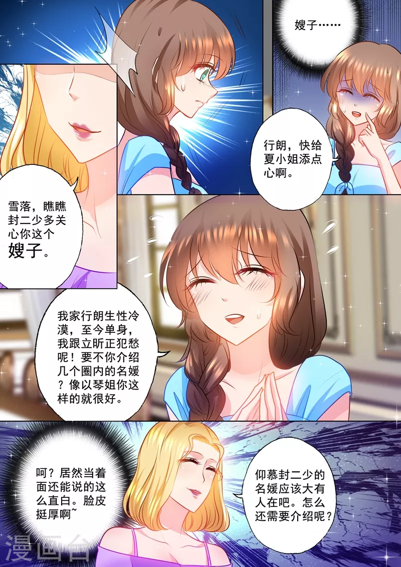 第86话 赚学费0