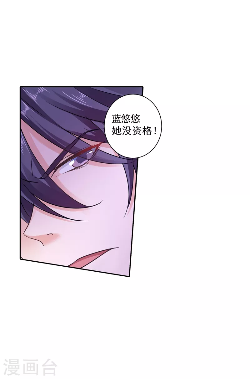 第264话 封立昕的邀约7