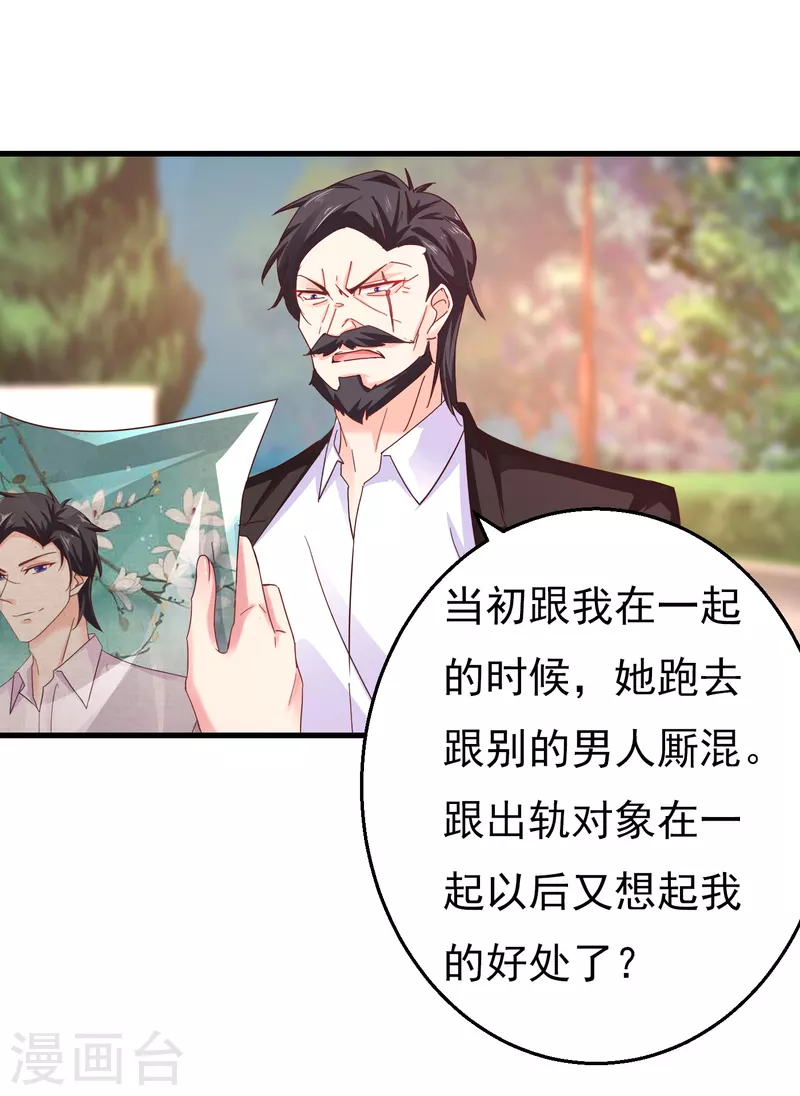 第303话 见吾？思朝暮？30