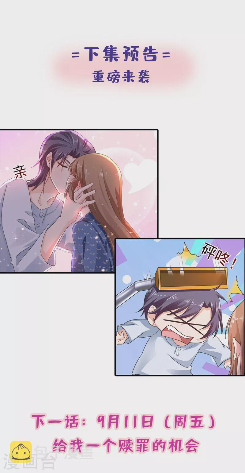 第290话 我蓝悠悠又回来了！32