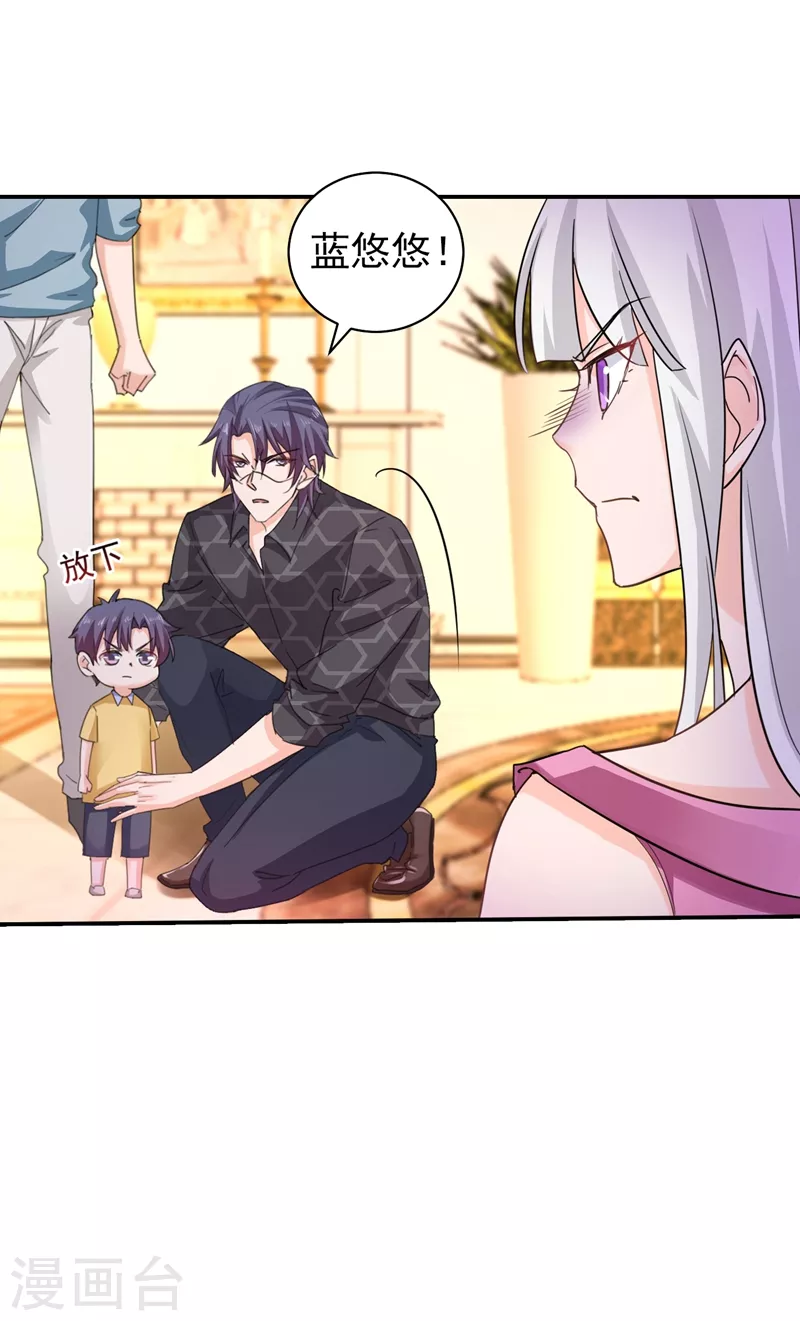 第270话 一样疼爱？一样喜欢？11