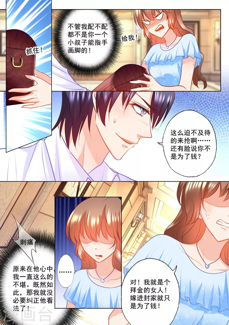 第108话 霸权主义者4