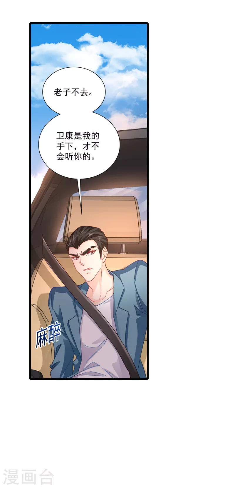 第345话 正是追妻的好时光1