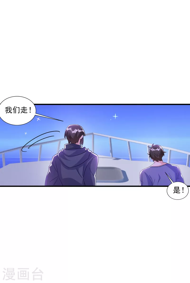 第361话 你就是个懦夫！12