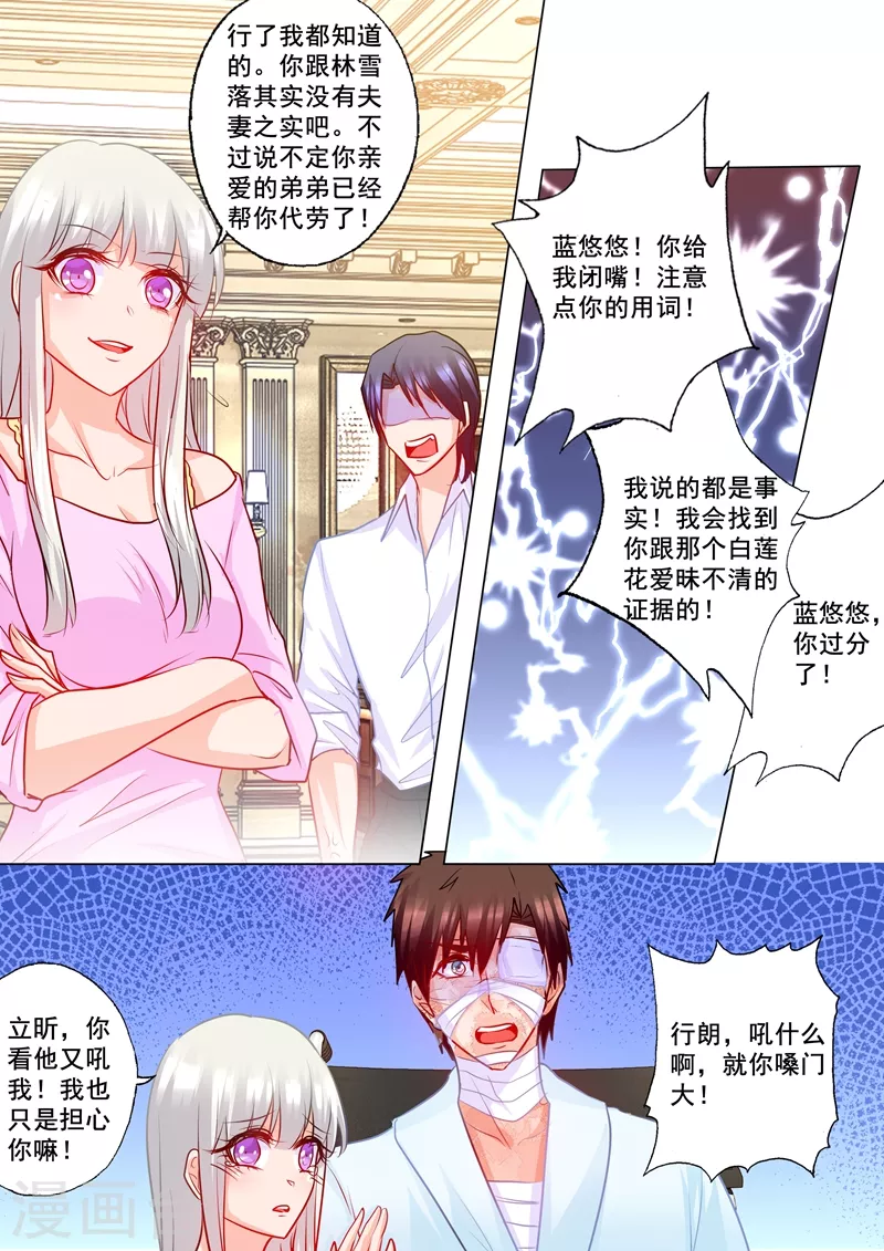 第185话 亲一口就原谅你2