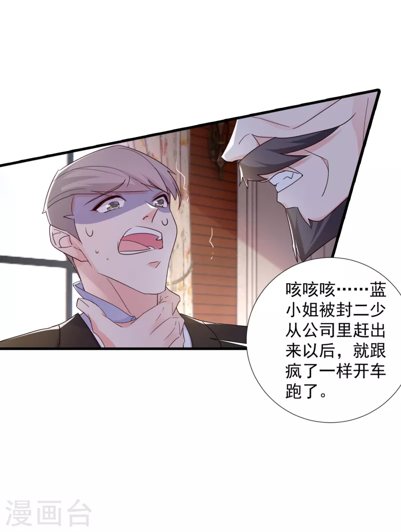 第380话 蓝悠悠失踪？！24
